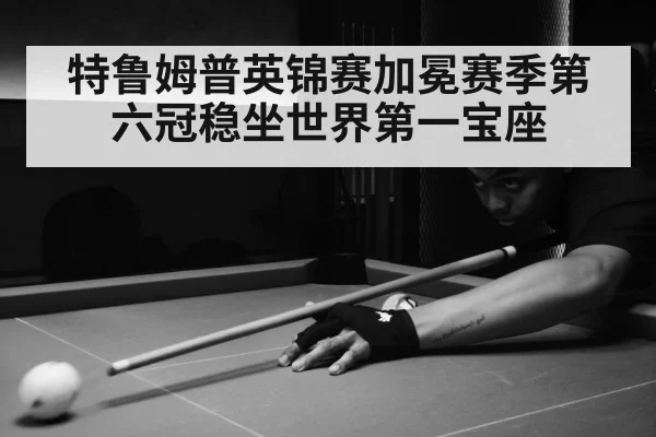 snooker match action