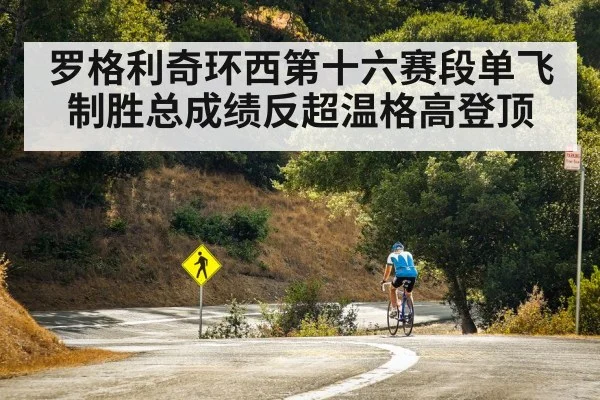cyclist solo breakaway