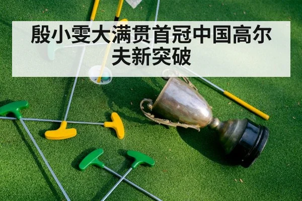 golf trophy